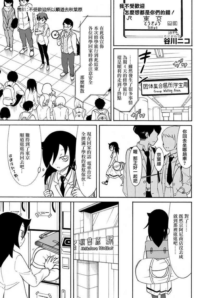 第81话0