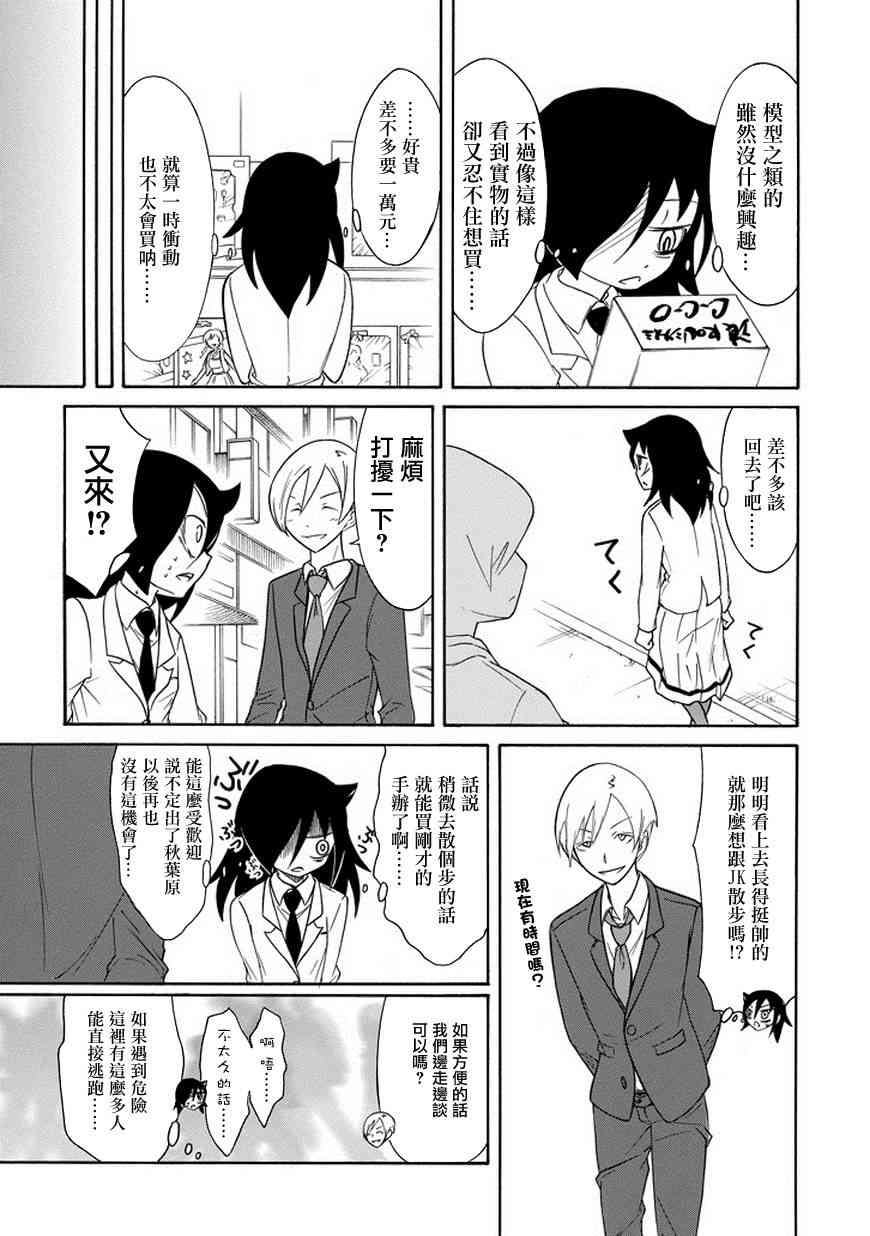 第81话4