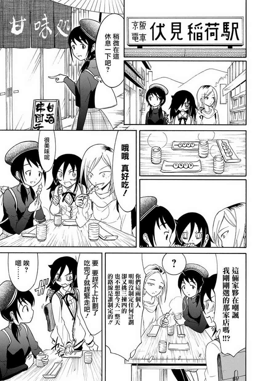 第76话2