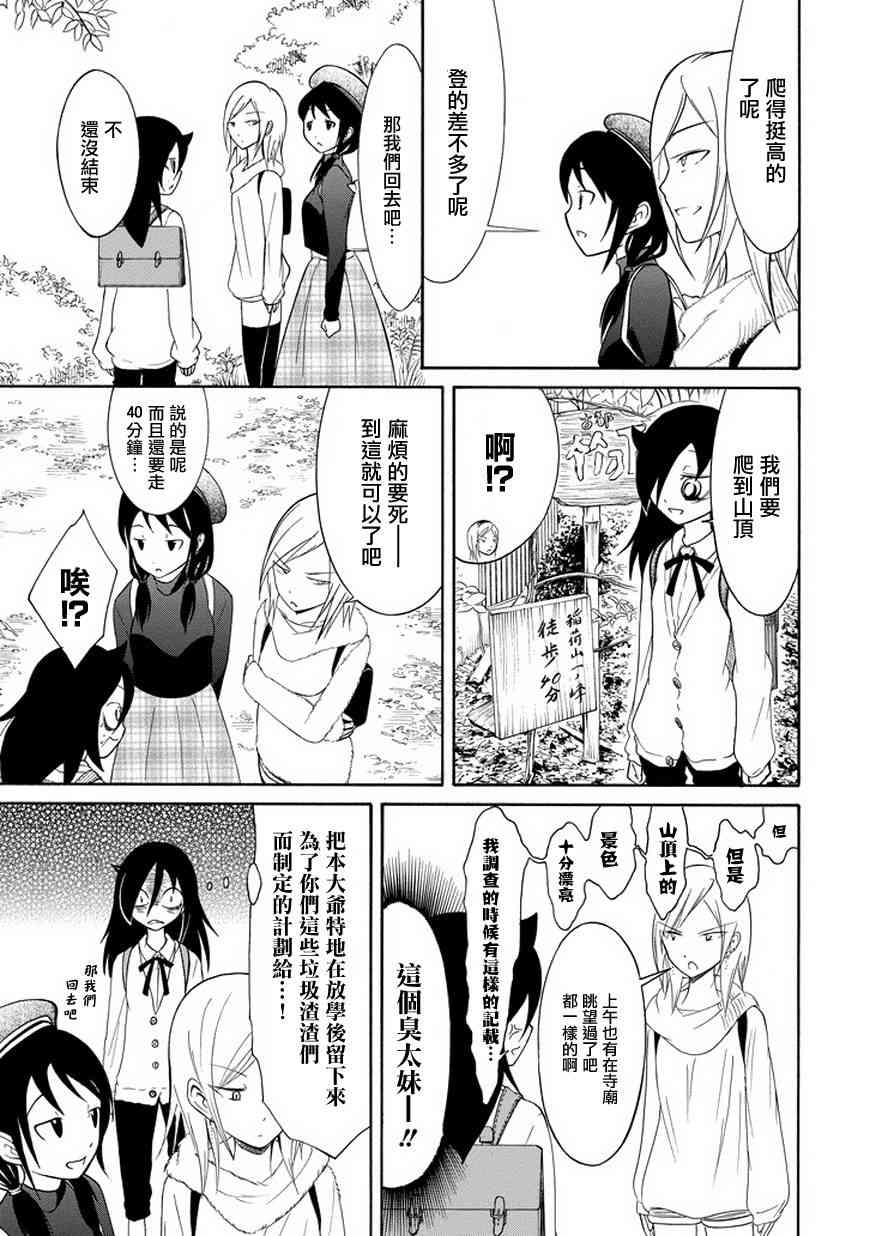 第76话4
