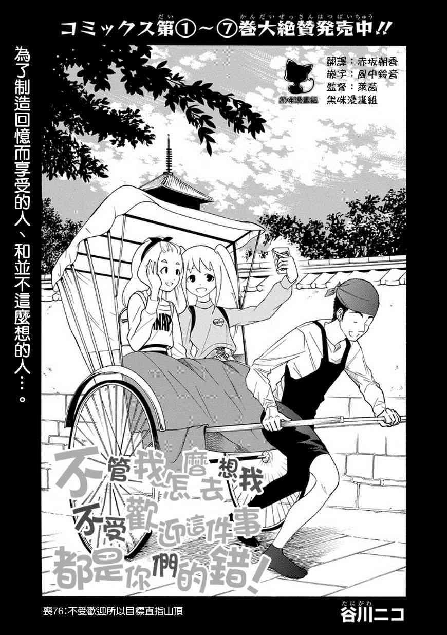 第76话0
