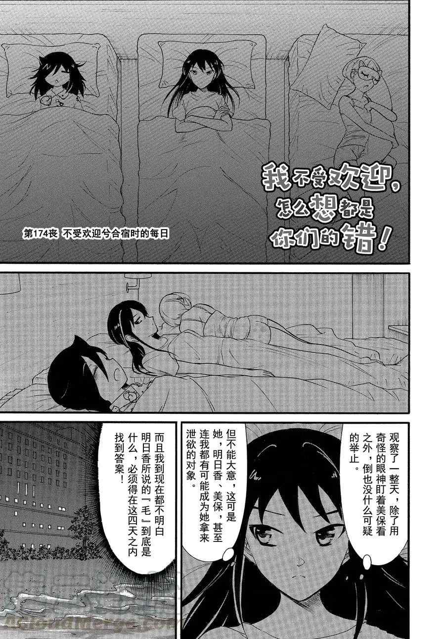 第174话试看版0