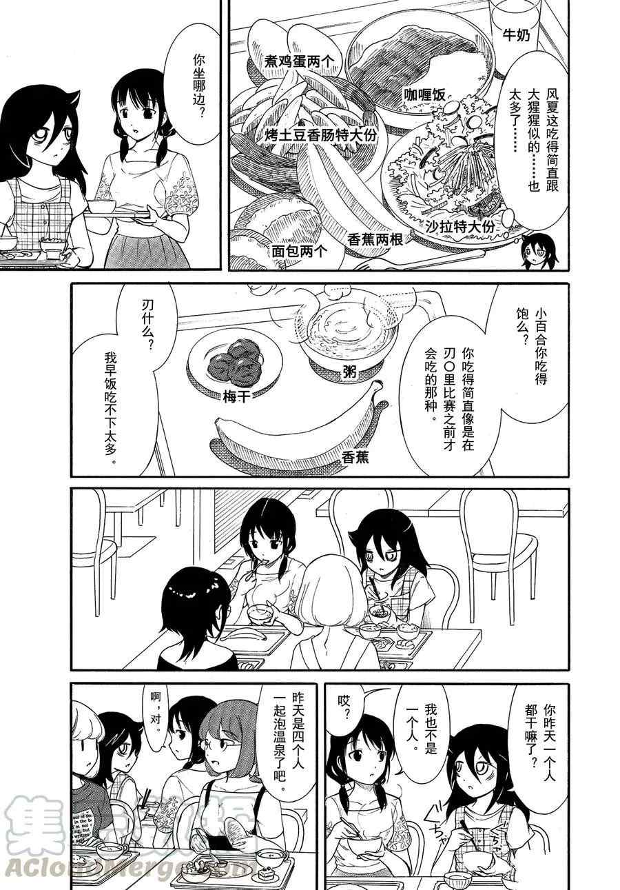 第174话试看版4