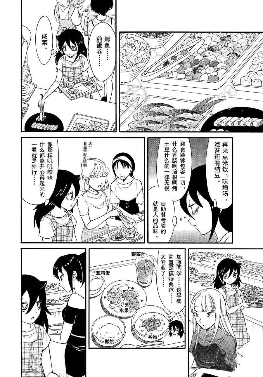 第174话试看版3
