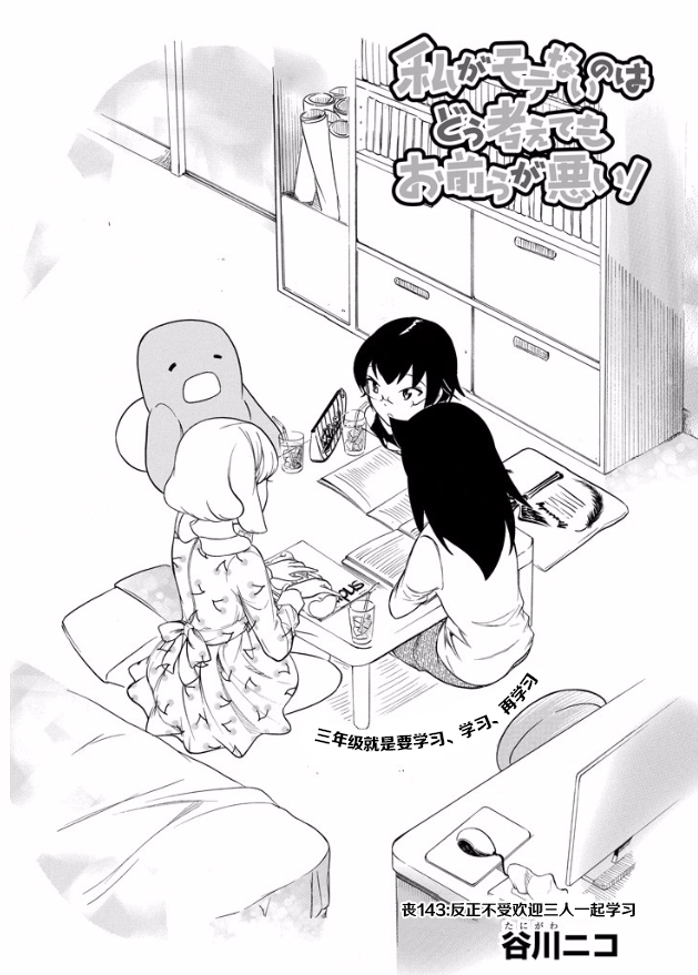 第143话1