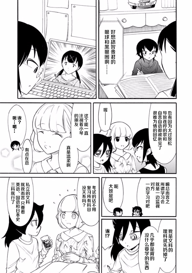 第143话4