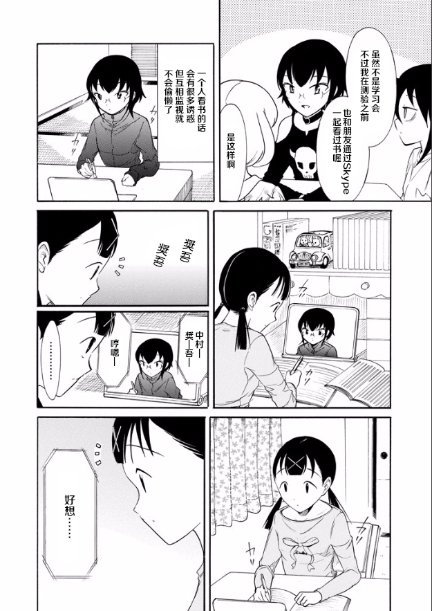 第143话3