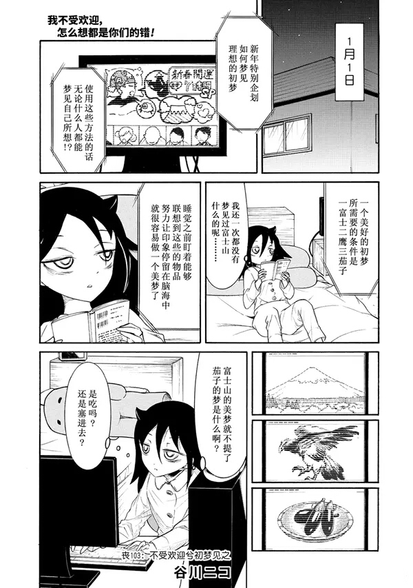 第103话0