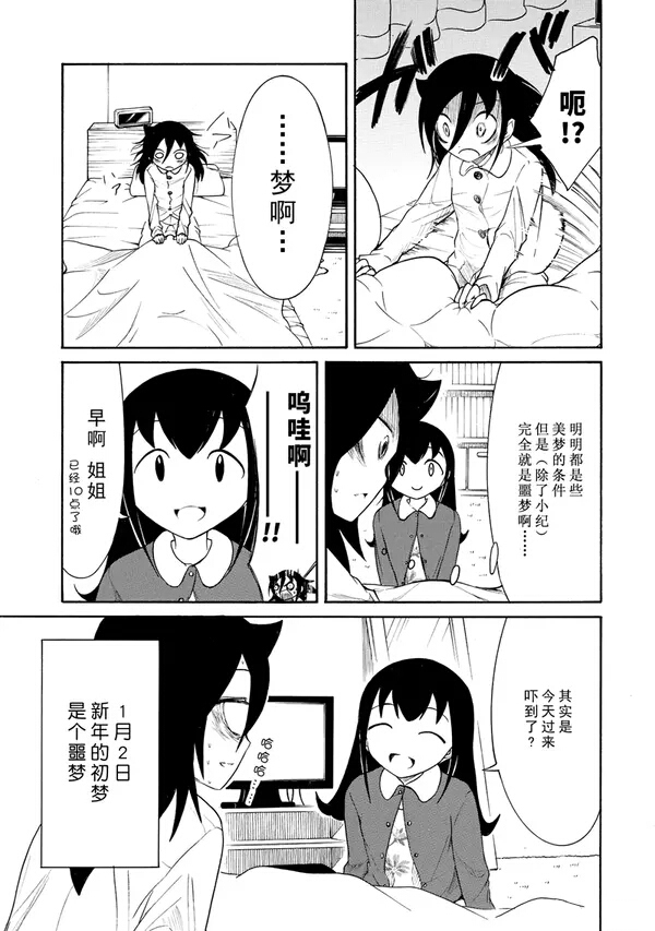 第103话4