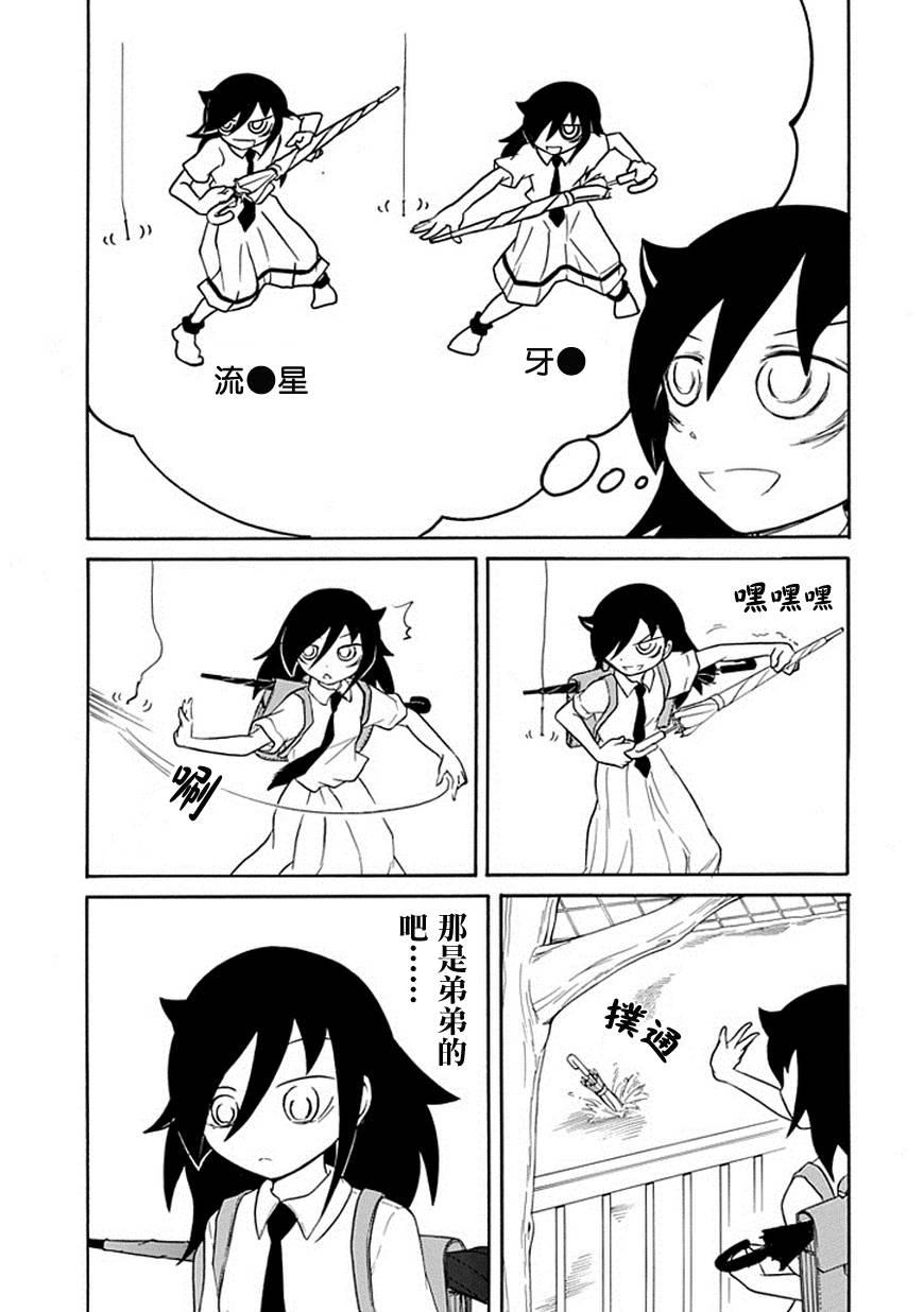 第53话4