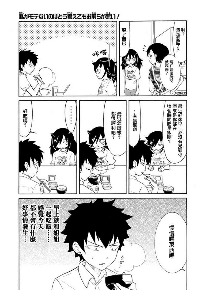 第53话2