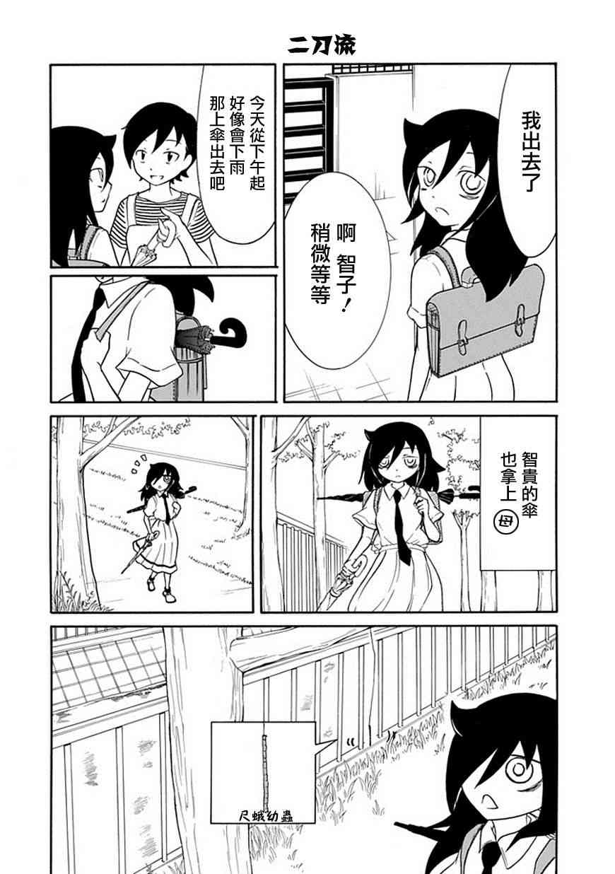 第53话3