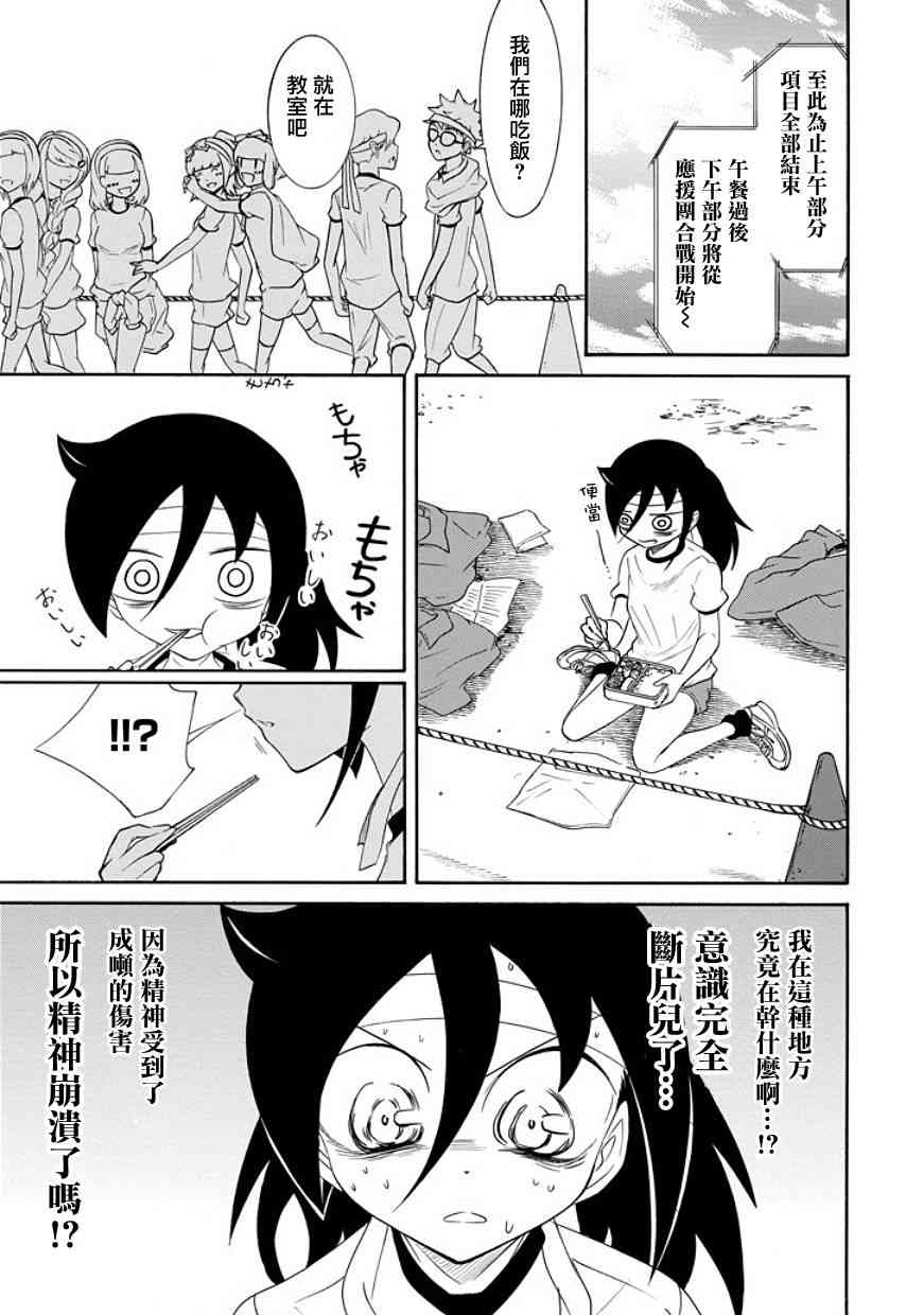 第87话2