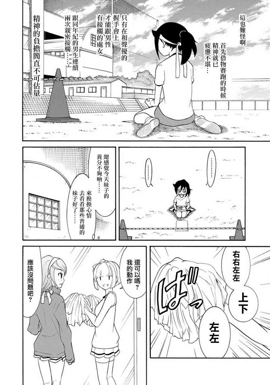 第87话3