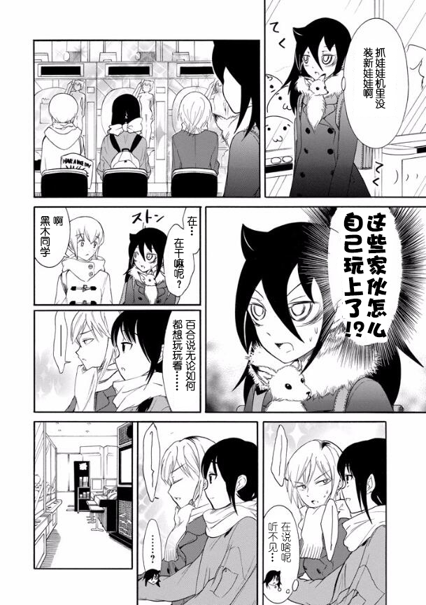 第121话3