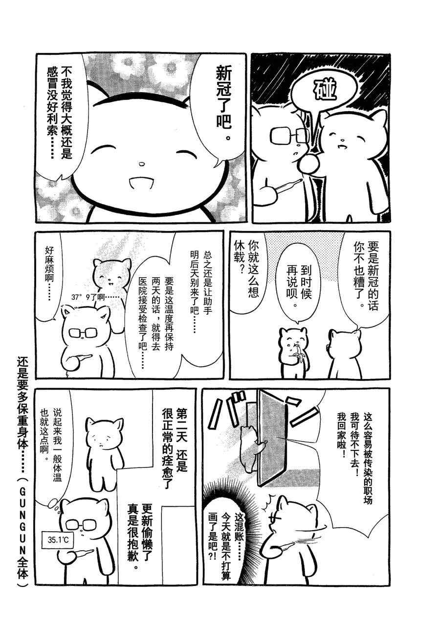第174.5话试看版3