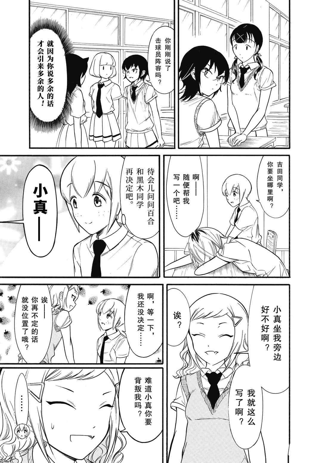 第185话试看版4
