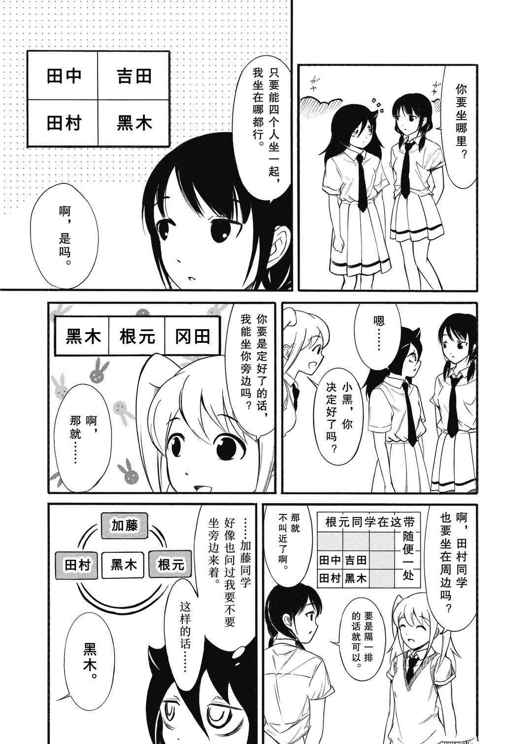 第185话试看版2