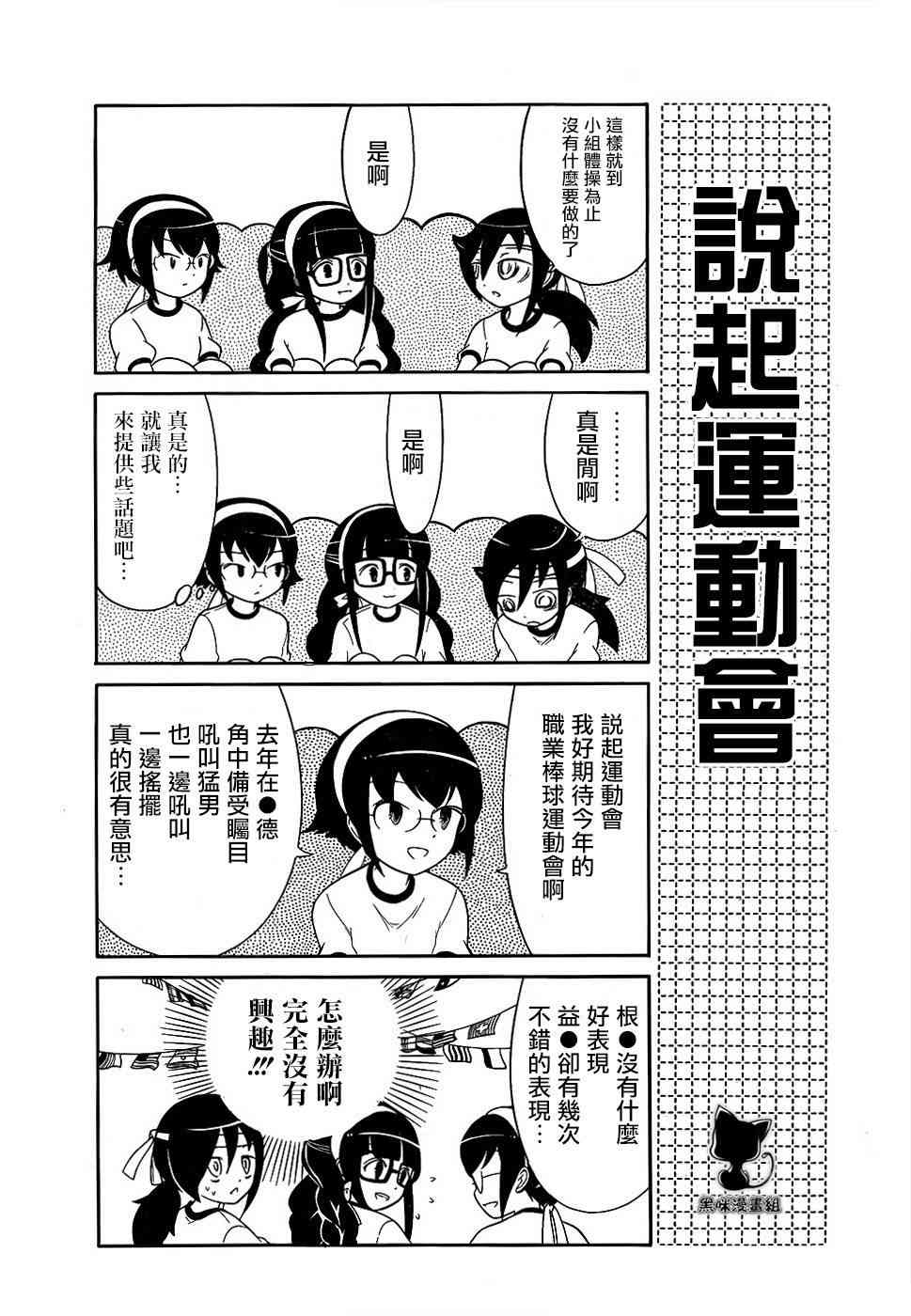 初中篇91