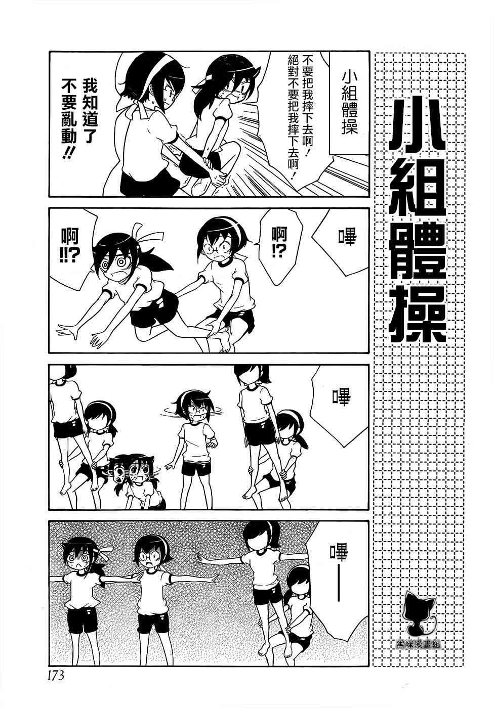 初中篇92