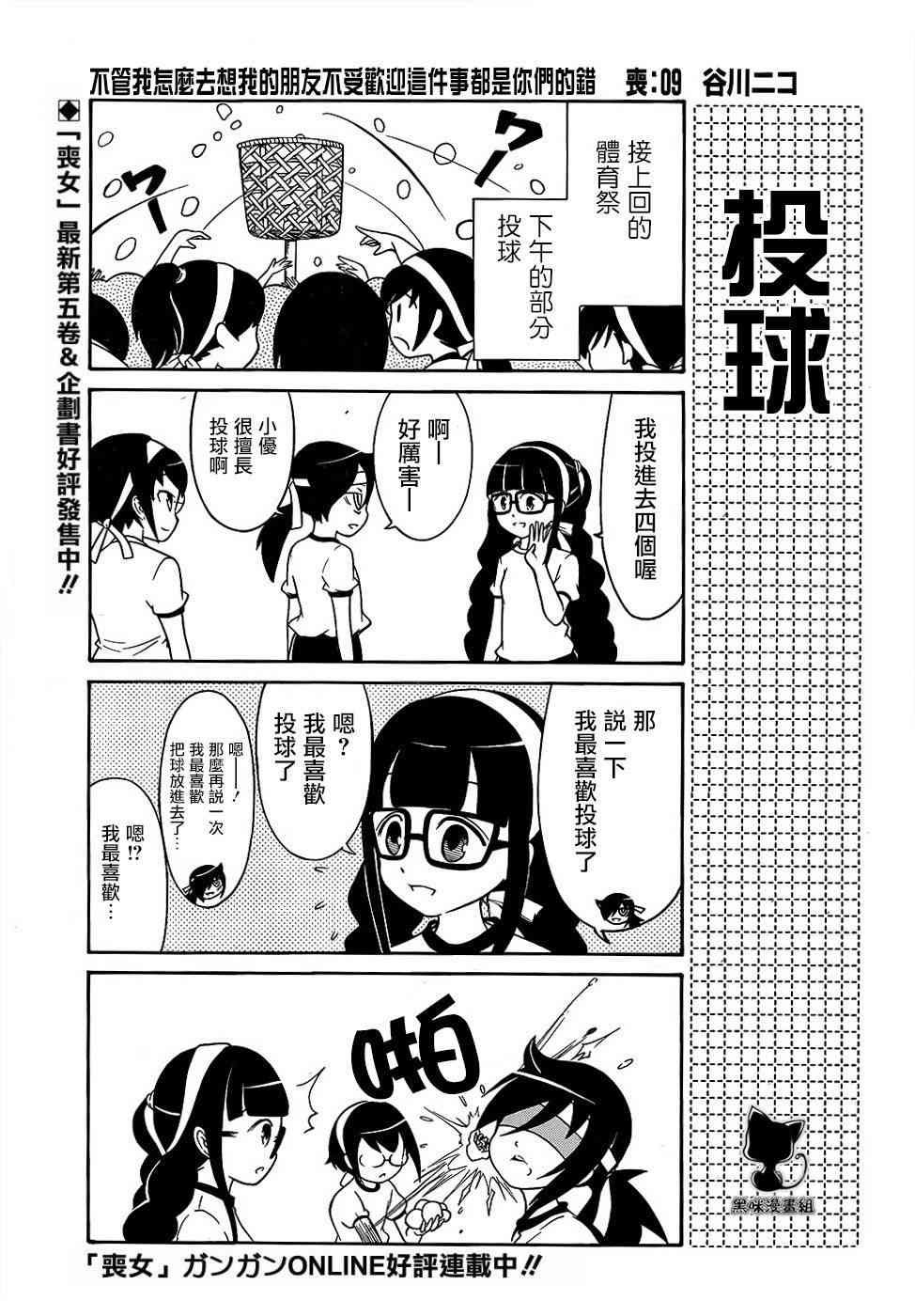 初中篇90