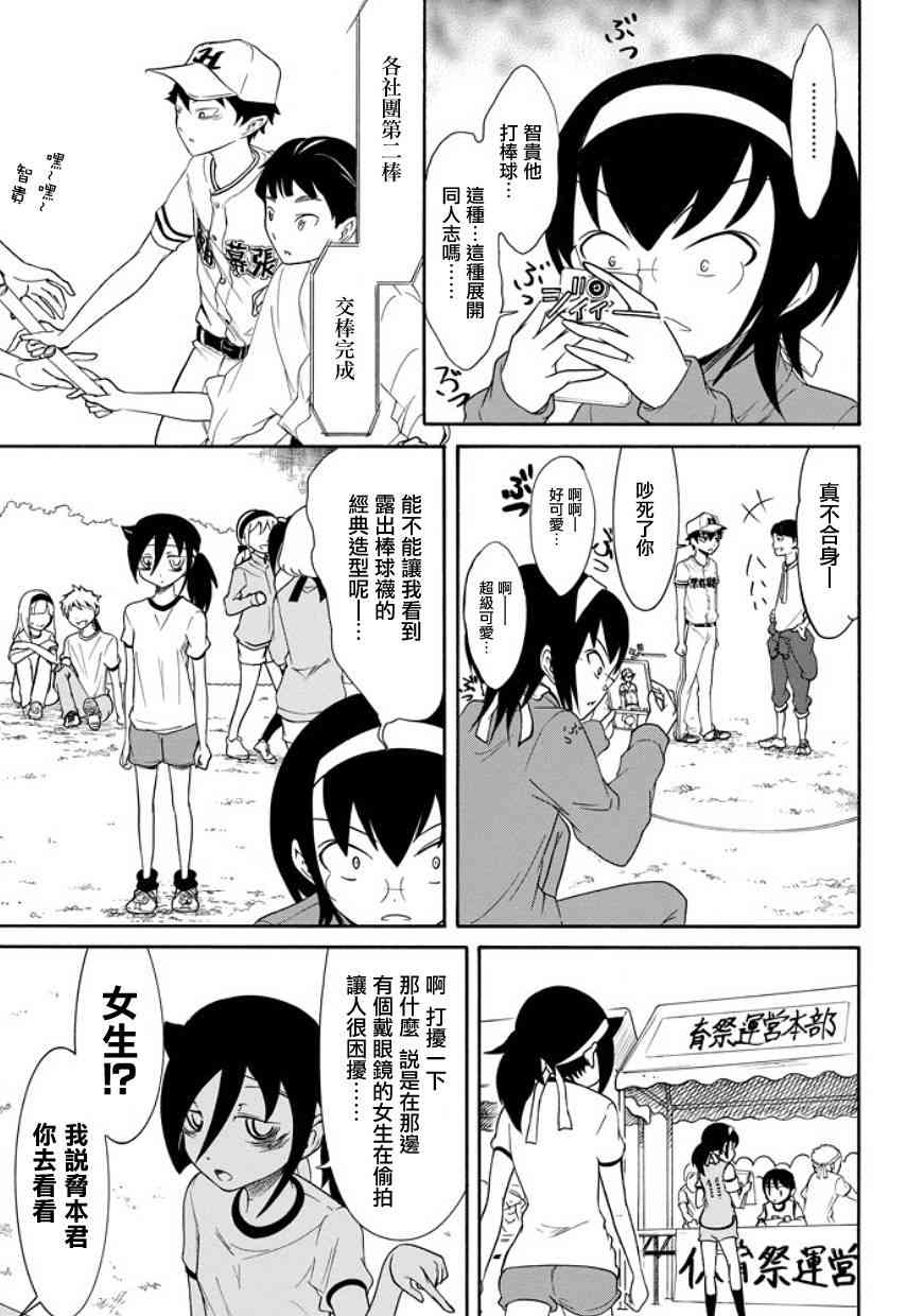 第88话2