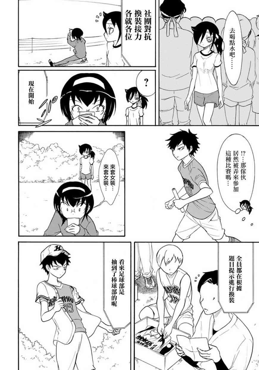 第88话1