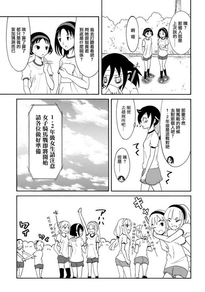 第88话4