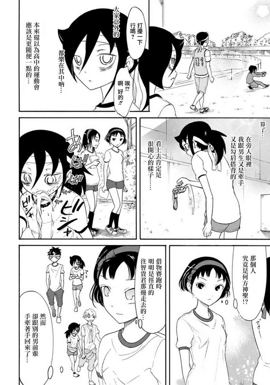 第88话3