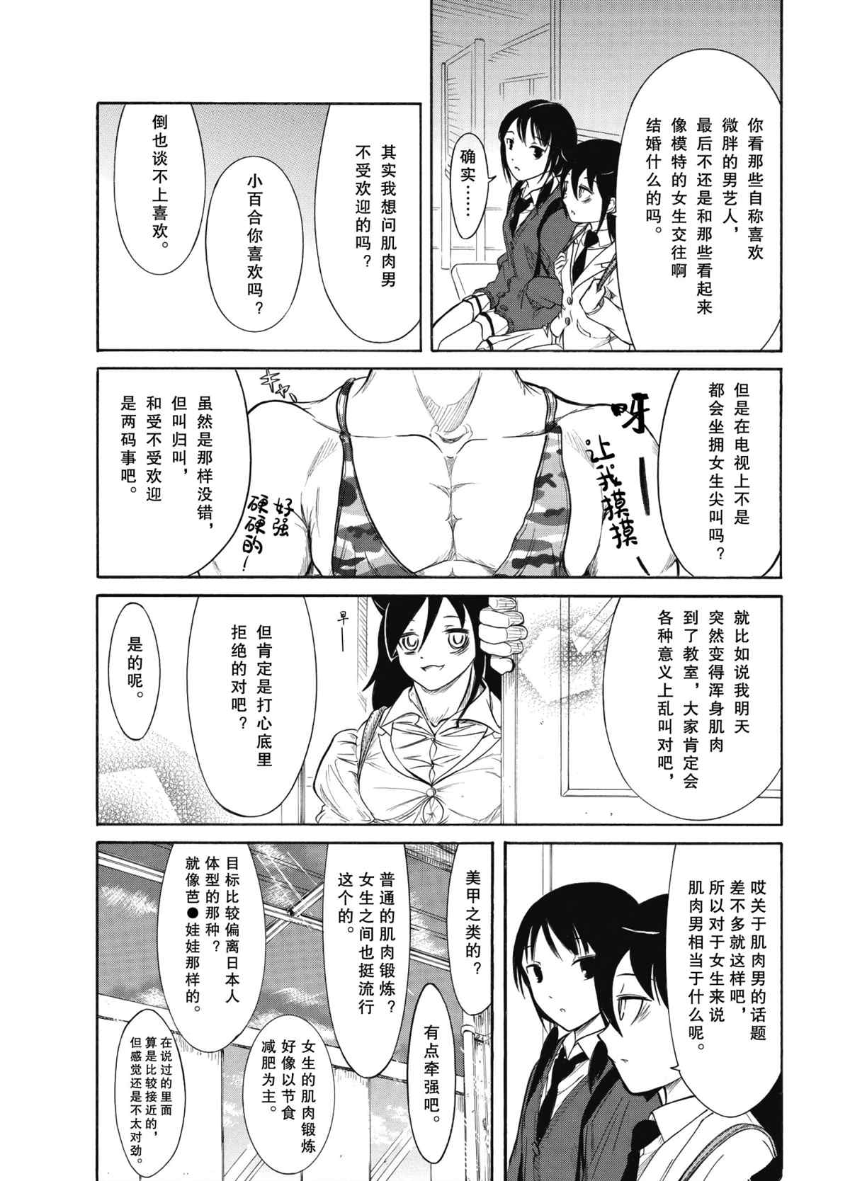 第188.5话试看版2