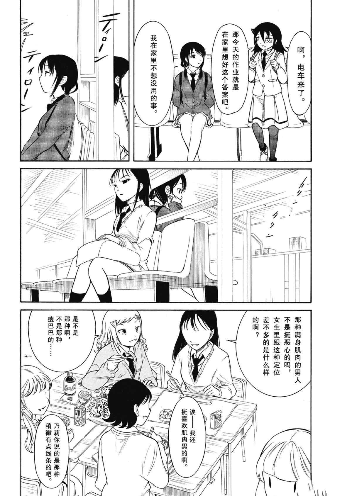 第188.5话试看版3