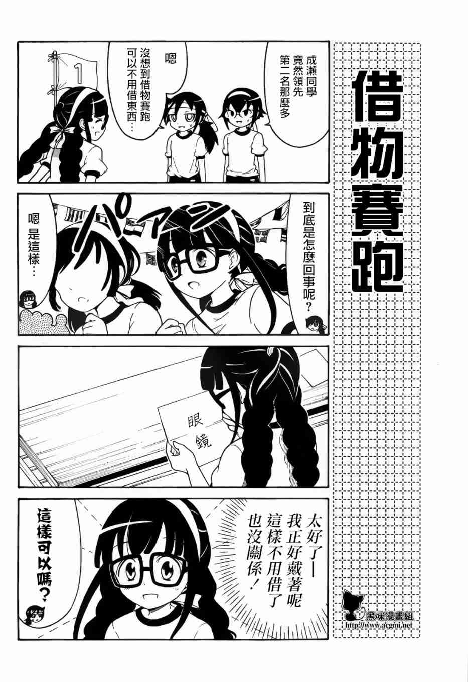 初中篇81