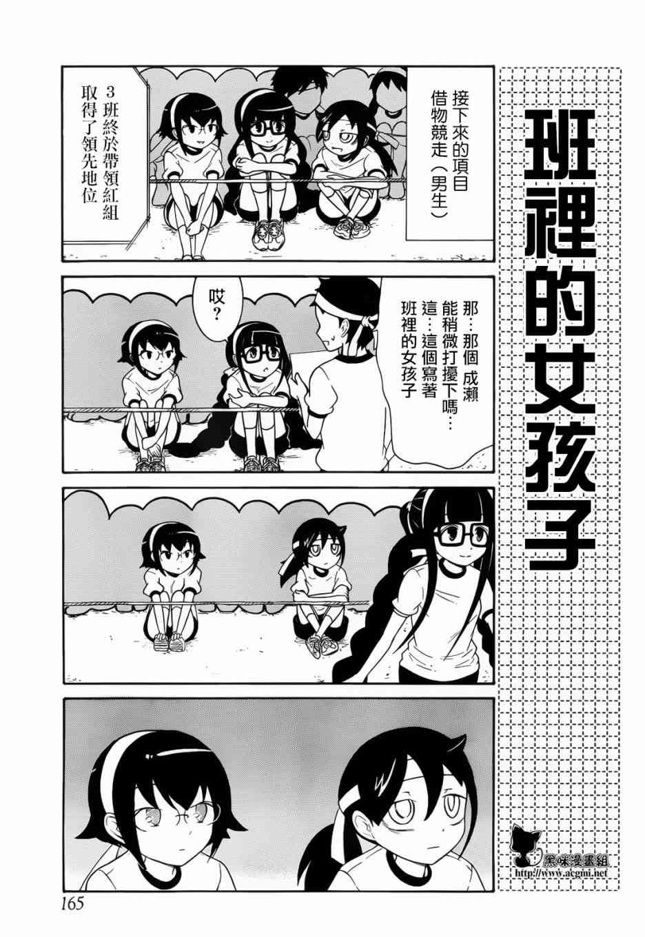初中篇82