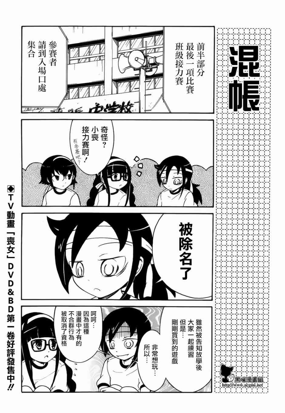 初中篇84