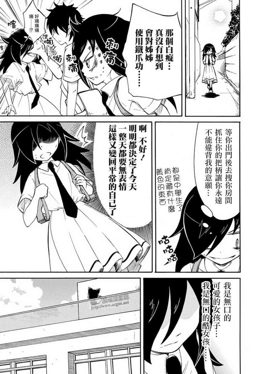 第10话2