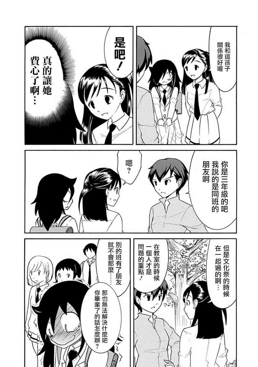 第42话4