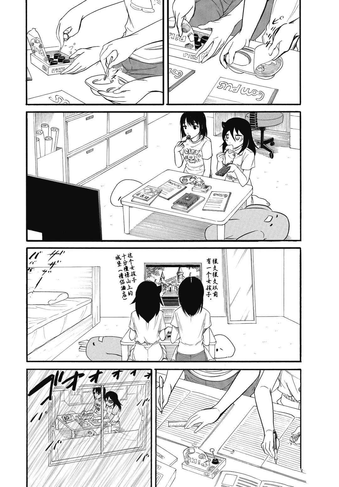 第183.5话试看版3