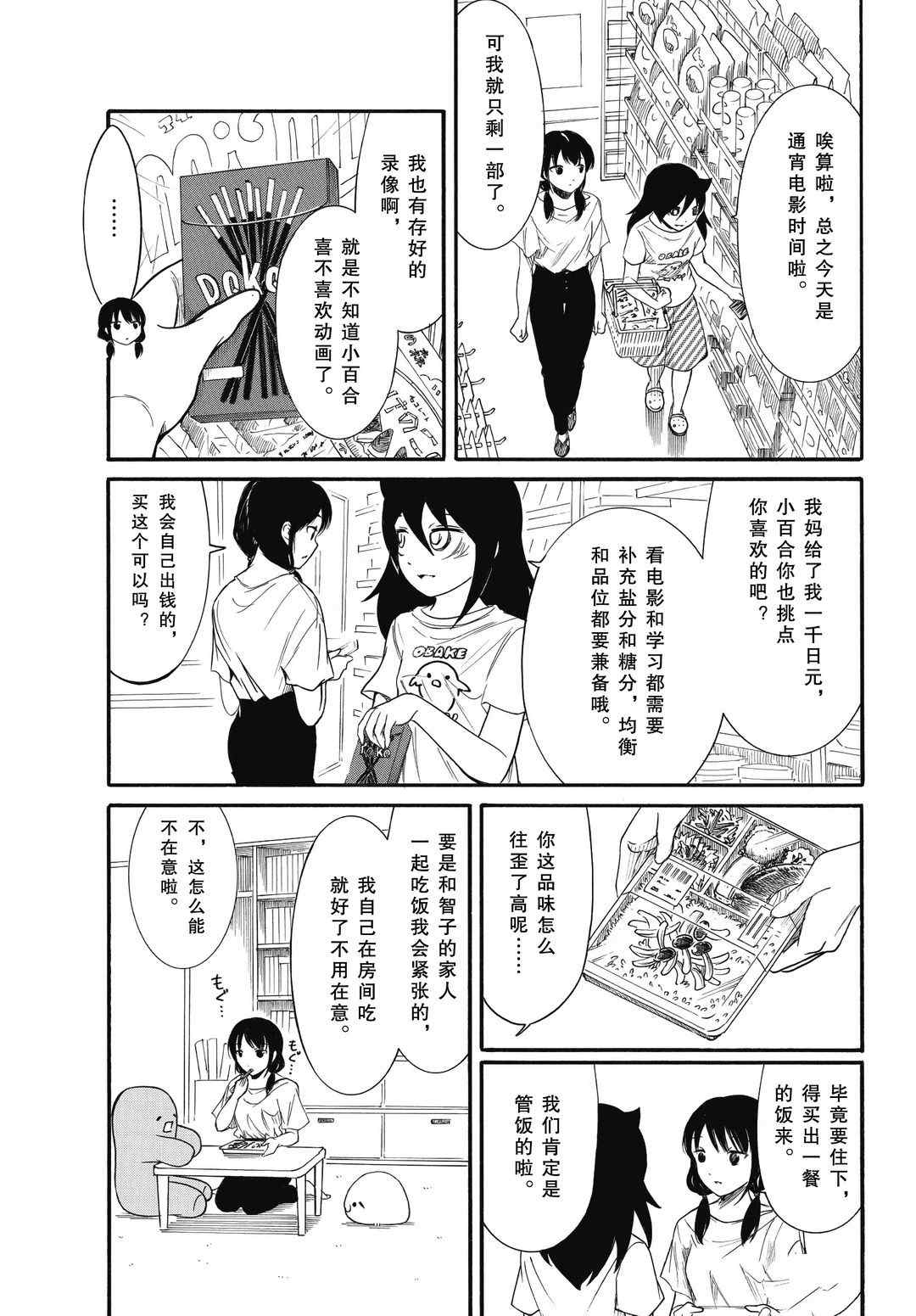 第183.5话试看版0