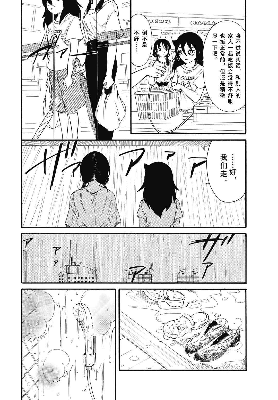 第183.5话试看版1