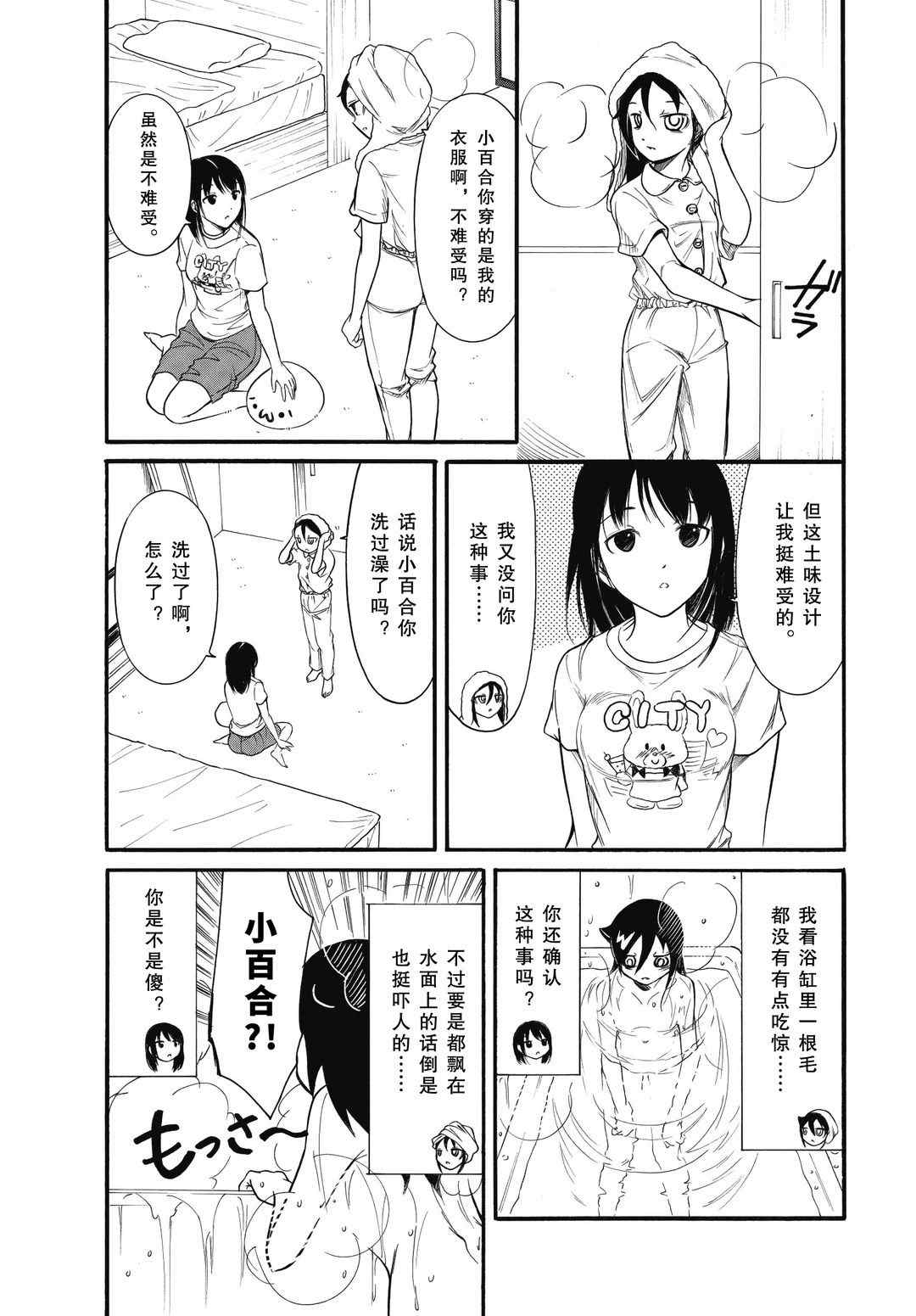 第183.5话试看版2