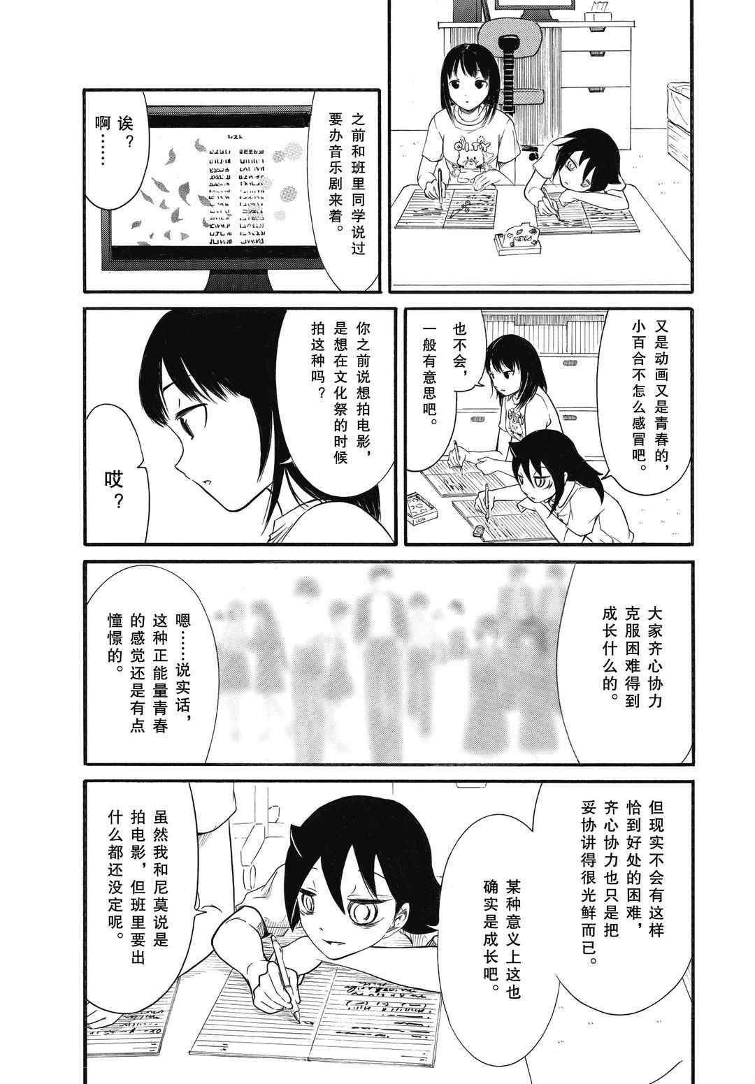 第183.5话试看版4