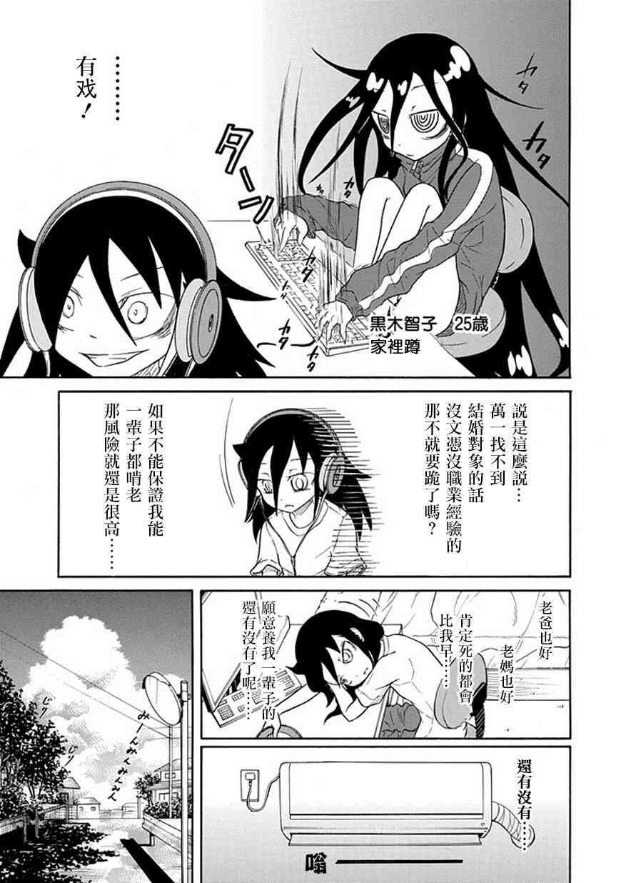 第63话2