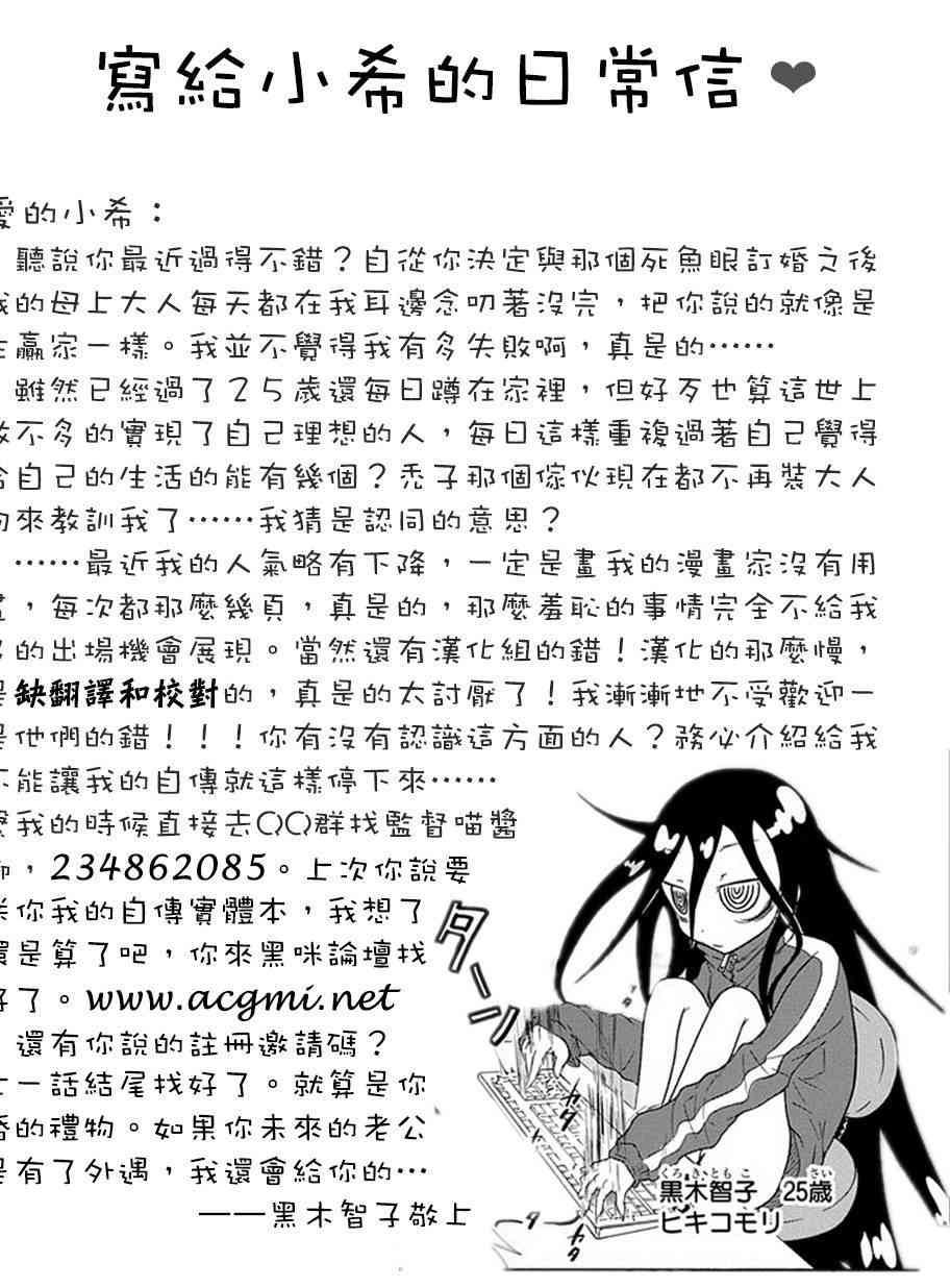 第63话4