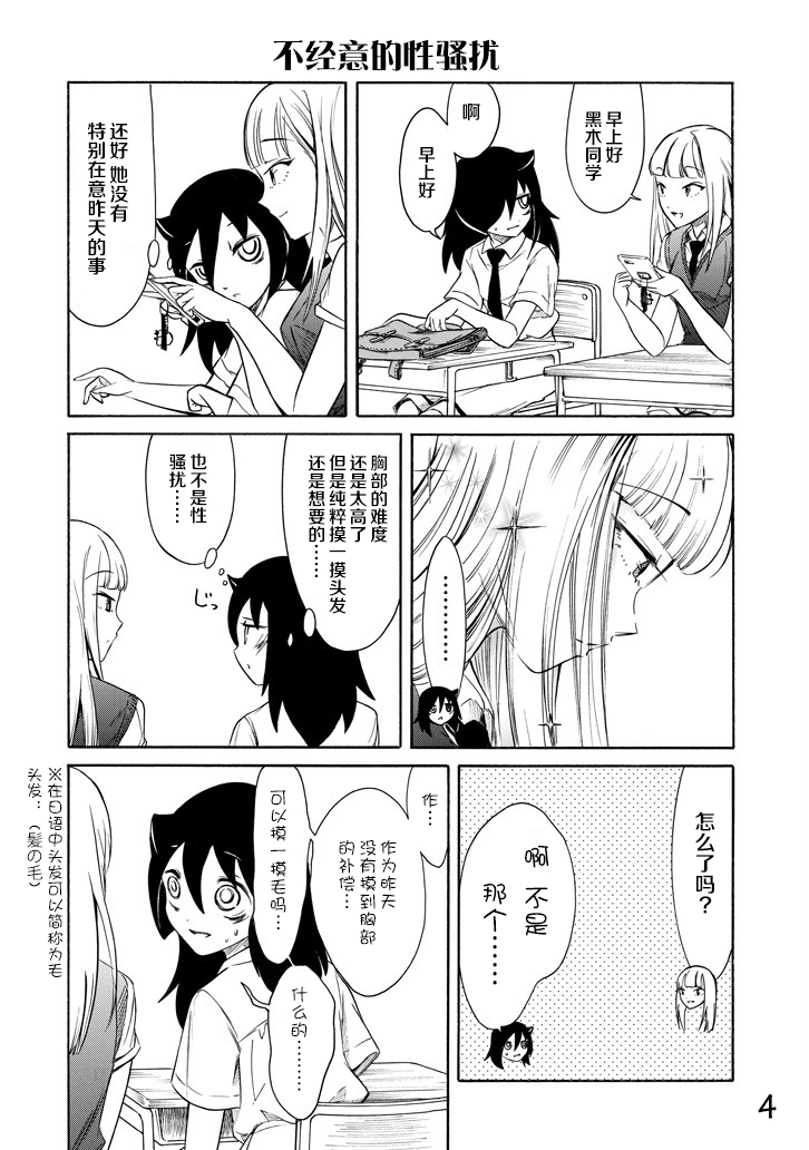 第156话3