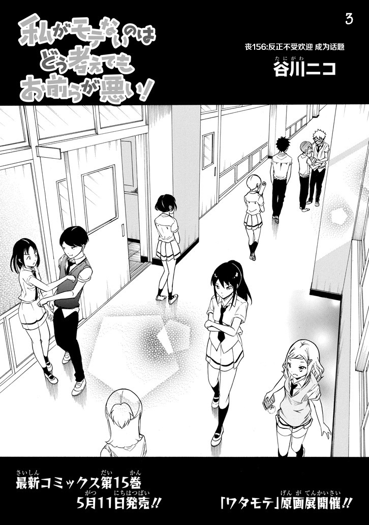 第156话2