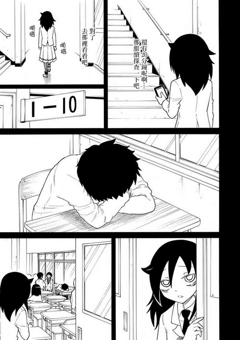 第41话3