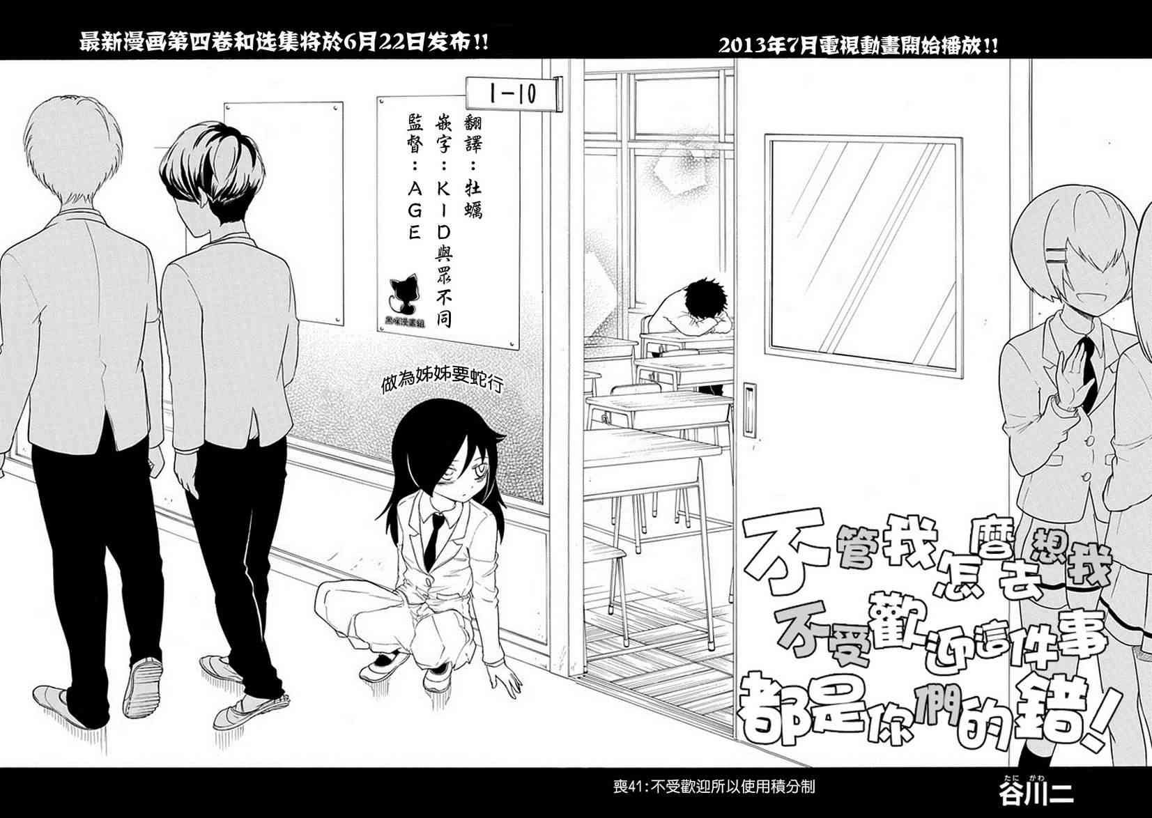 第41话1