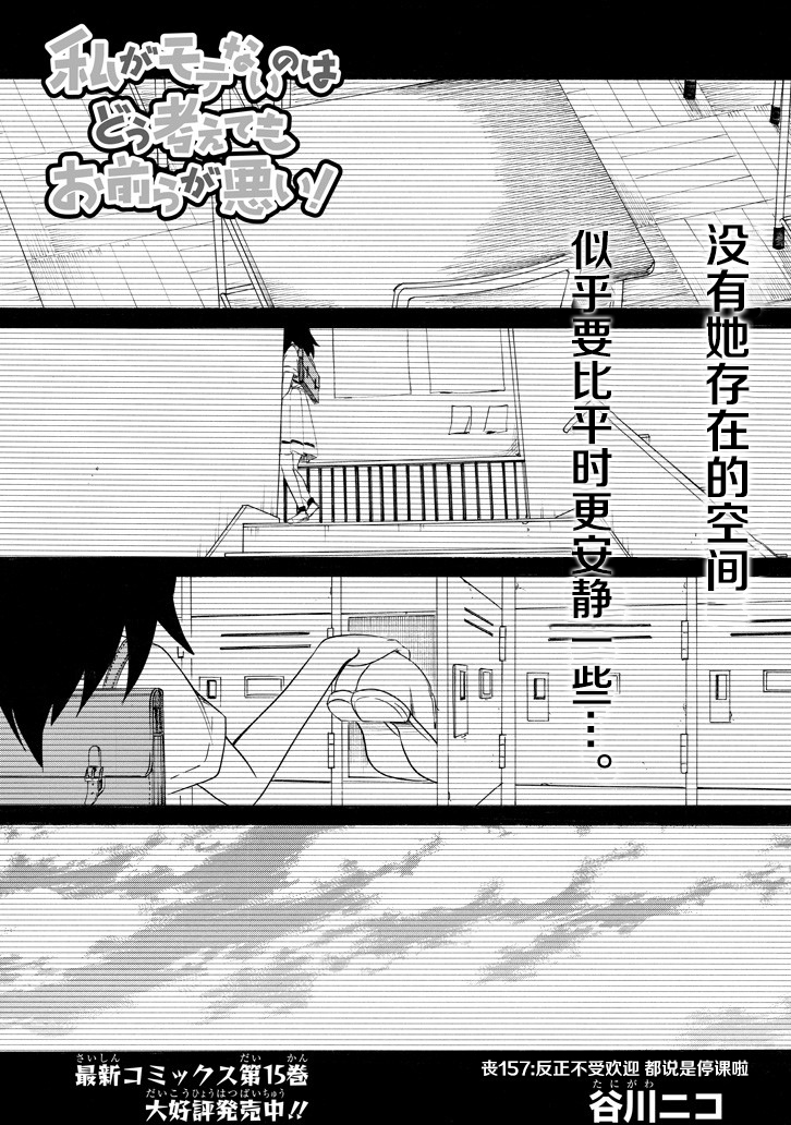 第157话0