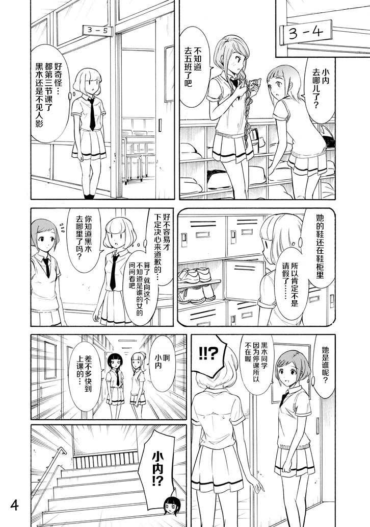 第157话3