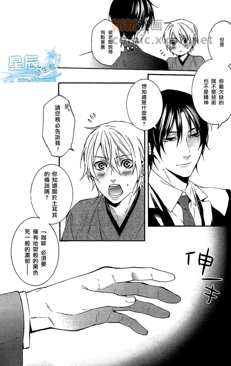 第1话2